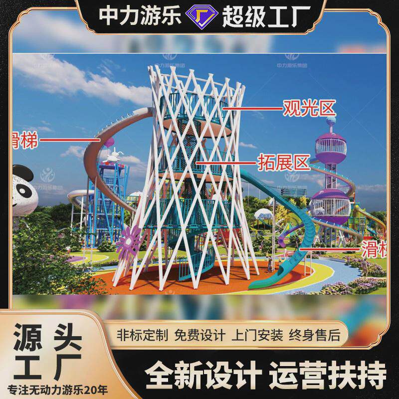 大型户外非标不锈钢滑梯源头工厂儿童游乐园设施无动力游乐设备