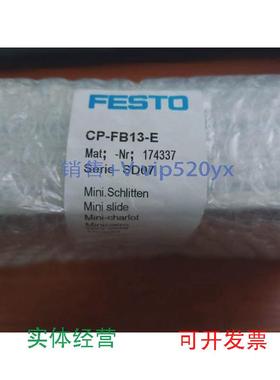 现货供应FESTOCP-FB13-E174337