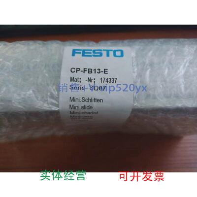 现货供应FESTOCP-FB13-E174337