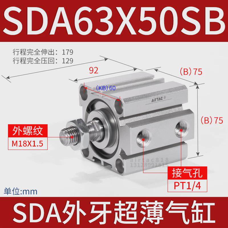 亚德客外牙超薄气缸SDA50/63/80/100*10/15/20/30/35/45/50SB带磁