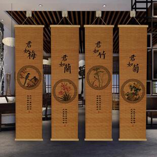 梅花梅兰竹菊组合竹帘挂画竹卷帘背景装饰画菊花新中式兰花竹挂画