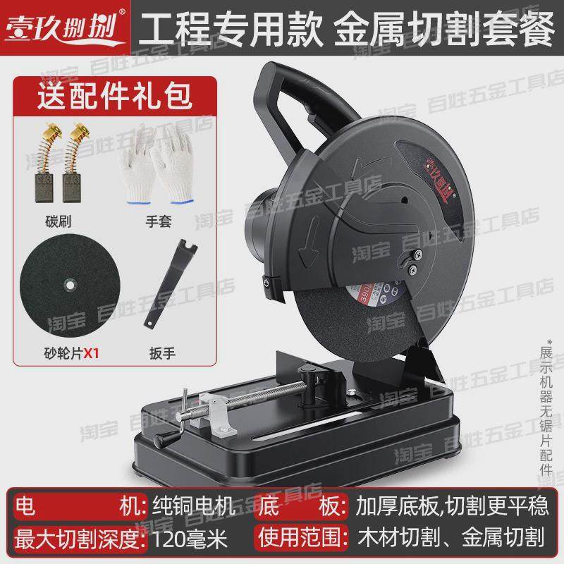 切割机家用大功率台式木材钢筋切割锯220v多功能电动355型钢材机,文具电教/文化用品/商务用品,教学标本/模型,淘宝优惠券,粉丝福利购,淘宝优惠卷