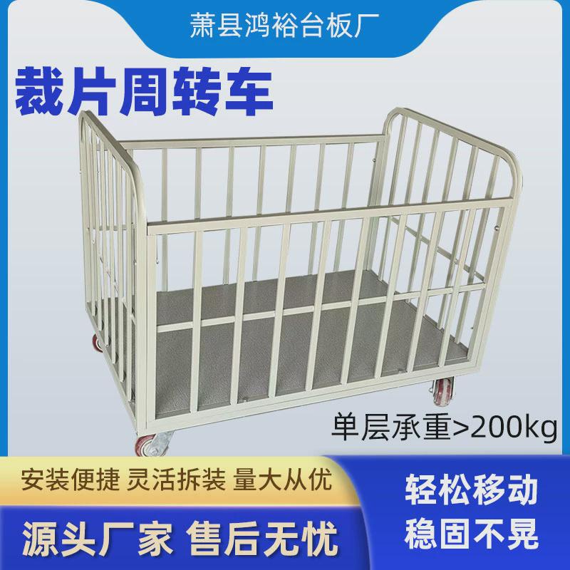 服装车间物料周轮框式多层裁片车成品车带转车手推车拉货搬运车