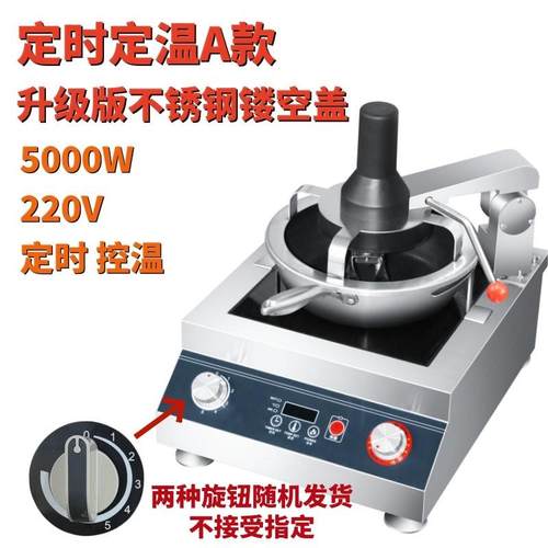 赛米控炒菜机炒饭机连锁快餐店食堂自动炒菜机商用炒菜机厨房设备