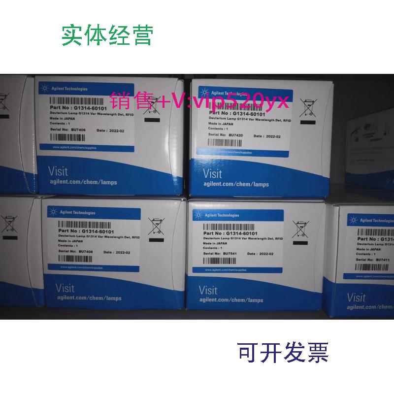 现货供应安捷伦氘灯G1314-60101SOP替换款vx