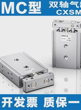 型smc双杆双轴气缸cxsl/cxsm10-20/6/15/20/25/40/50/60/30/100