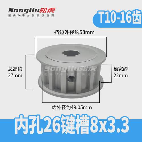 EAR01-T10150-16-A-N-d12孔至30孔T1016齿同步带轮铝合金同步带轮
