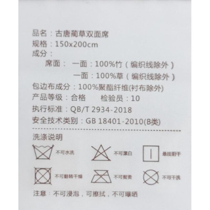 xyt竹草双面凉席折叠席,古/竹席唐蔺草双面席,1.5米1.8米