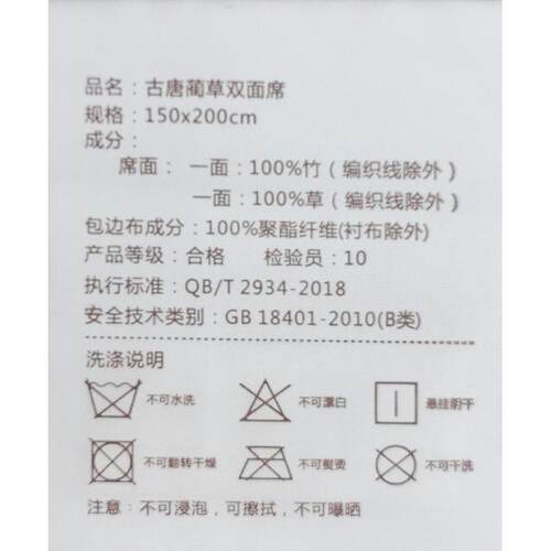 xyt蔺草草双面凉席折叠席，竹席/古唐竹双面席，1.5米1.8米