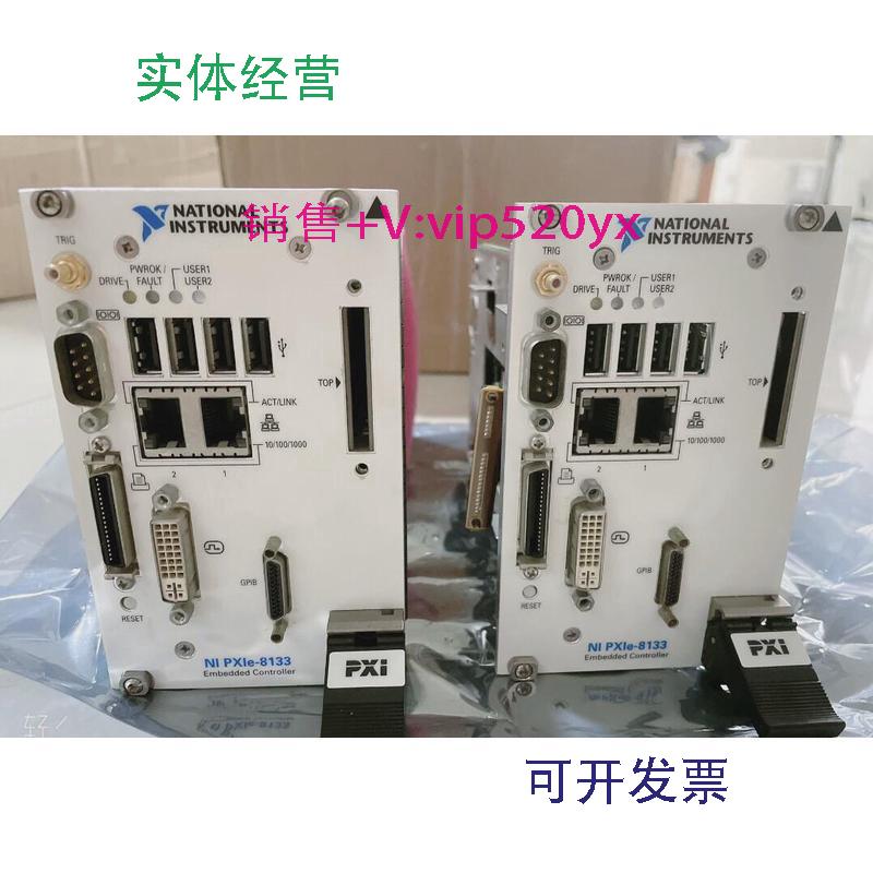 现货供应NIPXIe-8133现货，功能正常，计量包过。