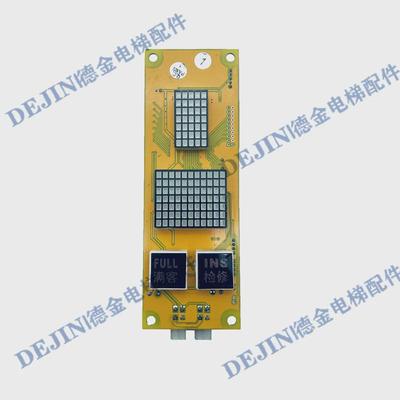 博电梯配件708林特外呼板/显示板ocal-08c-12/实物图现货