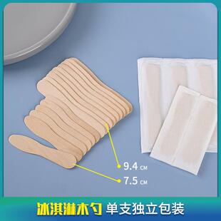 冰淇淋木勺子一次性试吃小勺冰激凌冰糕/独立木勺雪糕冰棒棍