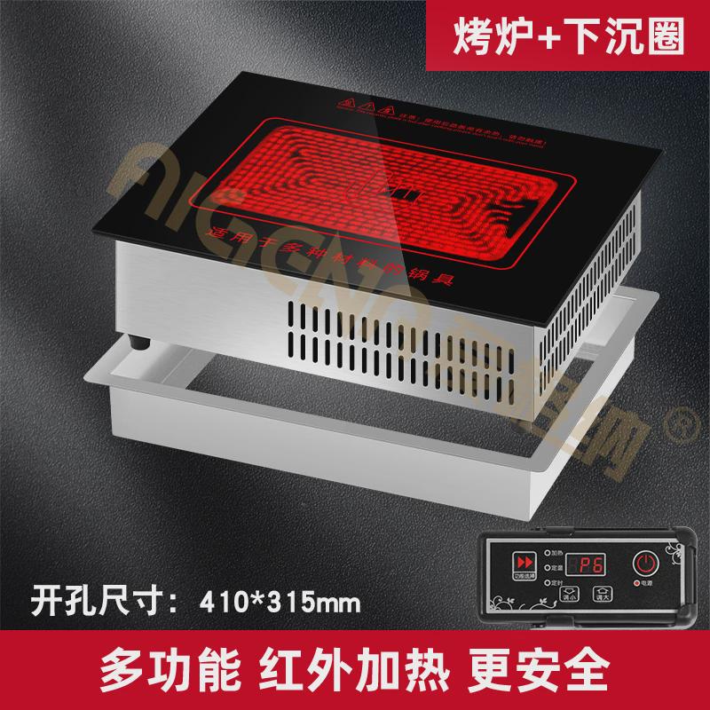 长方形大功率烤鱼烤炉炉嵌入式纸包鱼水晶烤鱼盘火锅商用电陶炉