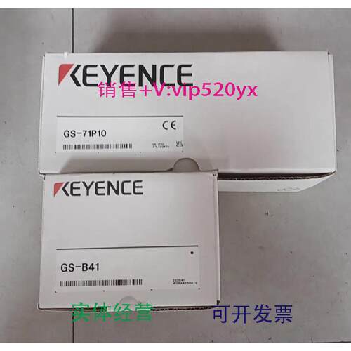 现货供应基恩士GS-71P10+GS-B41，全新，内外码一致，
