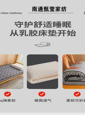 定做乳胶床垫加厚80x190x85x195x90x195大学生宿舍专用褥160x200