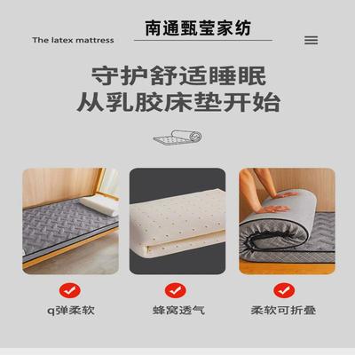 定做乳胶床垫加厚80x190x85x195x90x195大学生宿舍专用褥160x200