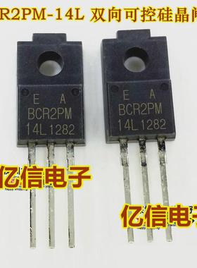 全新原装 BCR2PM-14L 2A/700V 双向可控硅 一站式配套