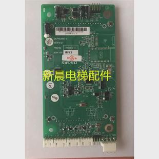 1v2.05 浙江系统轮电梯索德梅显示面板外呼板液晶板fhsobw