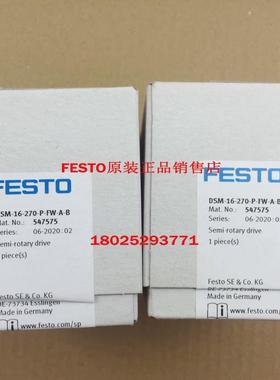 FESTO 费斯托 547575 DSM-16-270-P-FW-A-B 摆动气缸 现货原装