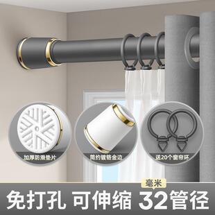 窗帘杆子打孔式款加厚窗帘罗马杆全套双杆支架托一整套伸缩免打孔