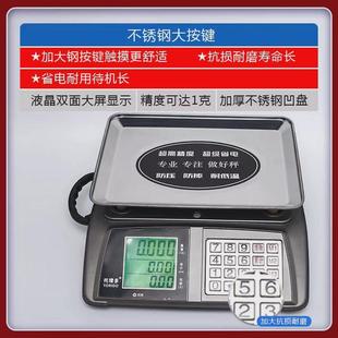 托理多电子秤商用小型台秤30kg公斤称重电子称市场卖菜用克称