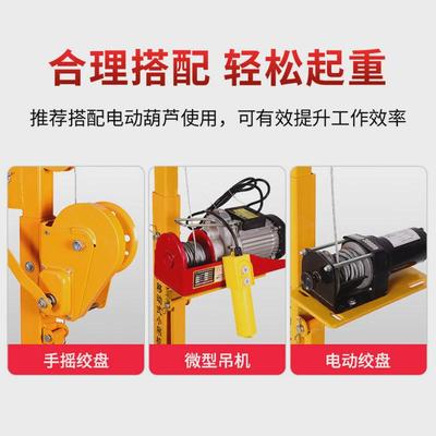 300公斤移动家用小吊机室内外吊运机500kg升降小型起重机吊机