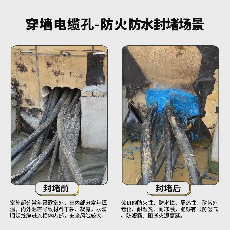 电弗尼高强度防火防水密封胶赛气柜电缆沟桥架防火防水封堵,标准件/零部件/工业耗材,密封胶泥,淘宝优惠券,粉丝福利购,淘宝优惠卷