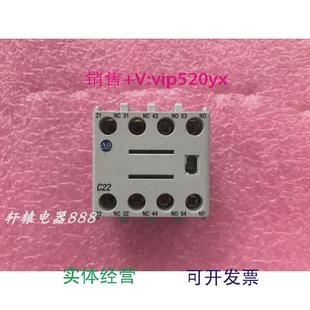 FC222开2闭现货 Bradley接触器辅助触点100 现货供应AB Allen