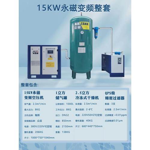 螺杆式空压机7.5kw15/22千瓦永磁变频气泵无油静音380v压缩工业级