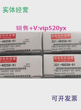 现货供应岛津喷嘴221-48258-91GC-2010FID喷嘴