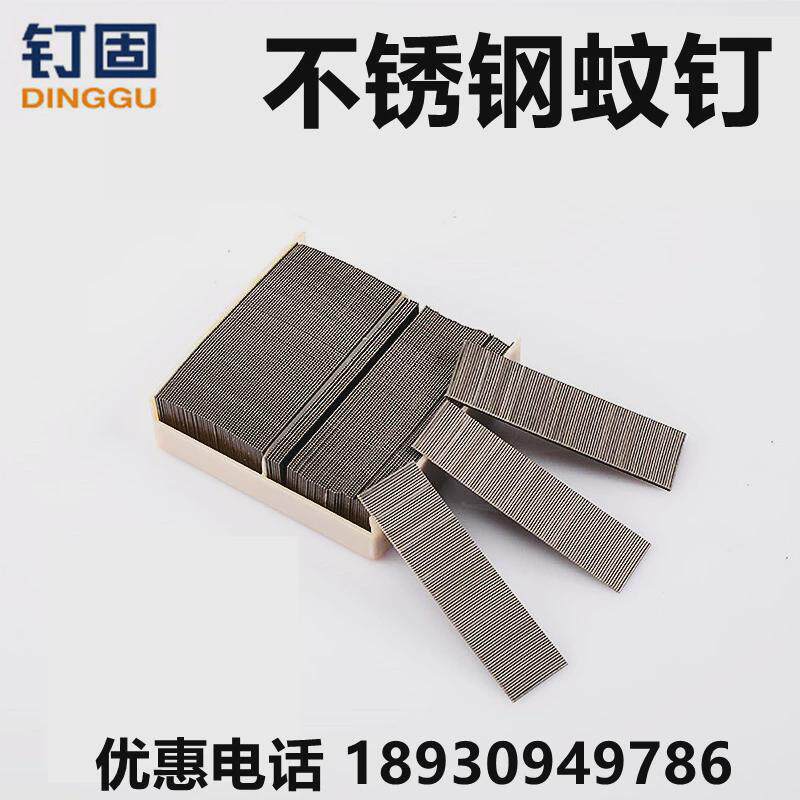 304不锈钢蚊钉蚊针无痕钉纹钉6/081012151820222530长细钉