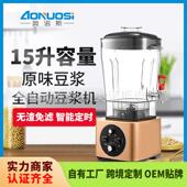 奥诺斯新款 15升大容量豆浆机商用现磨多功能破壁机榨汁机110v