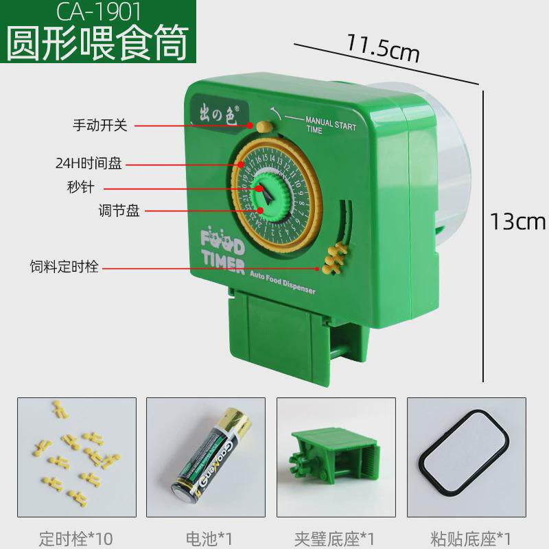 鱼缸自动喂食器银声出色小多次投食器水族智能缸小型鱼饲料喂鱼器,宠物/宠物食品及用品,喂食器,淘宝优惠券,粉丝福利购,淘宝优惠卷