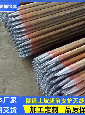 108*6钢花管注浆隧道钢管地质套管89*5孔口管42超前支护小导管