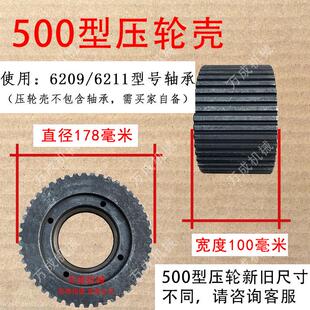 颗粒机压轮壳轮压皮压辊皮160/260/300/400型颗粒机配件大全