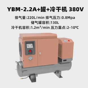 千瓦螺杆空压机220v单相三相永磁变频汽修小型3.7kw4.5一体式5.5