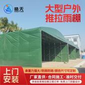 雨棚推拉雨棚户外仓库电动折叠防雨棚遮阳篷伸缩移动遮阳棚推拉棚
