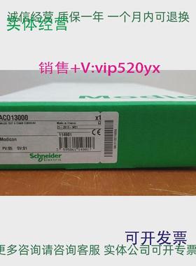 现货供应Schneider全新模块140ACO13000TSXETG3021TSXETGACC01