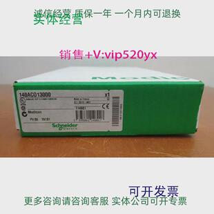 现货供应Schneider全新模块140ACO13000TSXETG3021TSXETGACC01