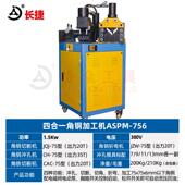 长捷四合一角钢冲孔机冲孔切断切角折弯切断功能角铁四一体机