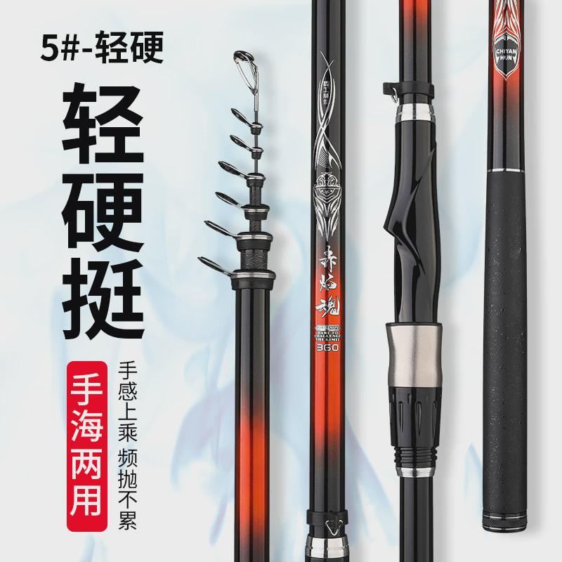 碳素套装海竿矶钓竿超轻超硬抛竿滑两用钓竿淡海漂海远投竿抛竿