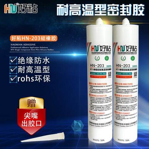 好粘牌粘接密封胶hn203耐高温有机硅电子胶红色硅胶发热管胶水