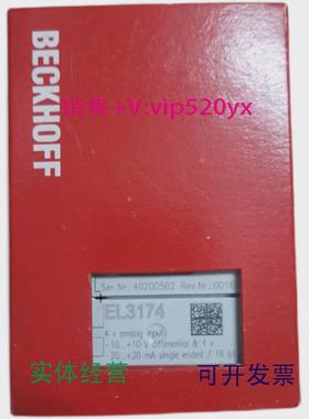 现货供应PLC德国KL9184EL9184EL9011KL2622KL2602KL3202倍福BECKH