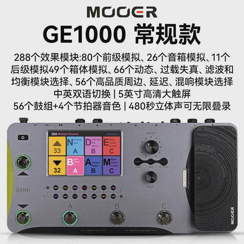 综合魔耳ge1502002503001000电吉他mooer效果器鼓机ir采样