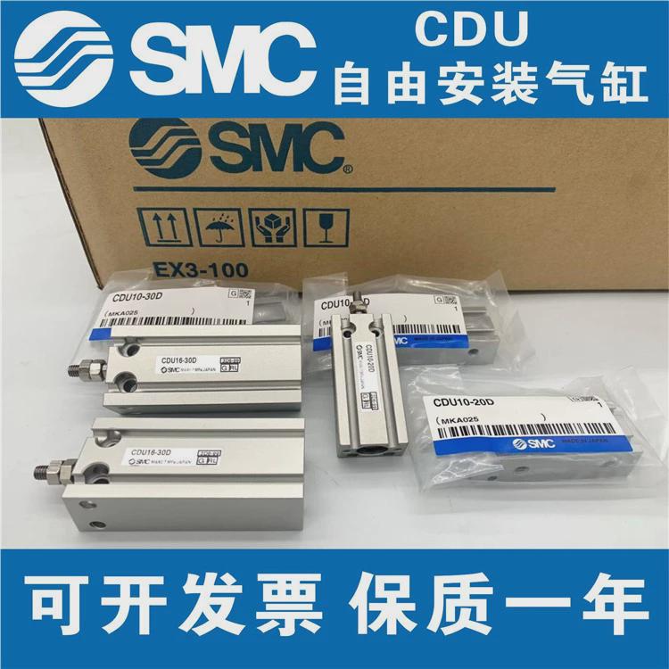 smc方形cdu20x40气缸铝合金多位置气缸气缸