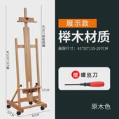 美术生平立两用画架榉木制可升降折叠素描油画专用展架落地大画架