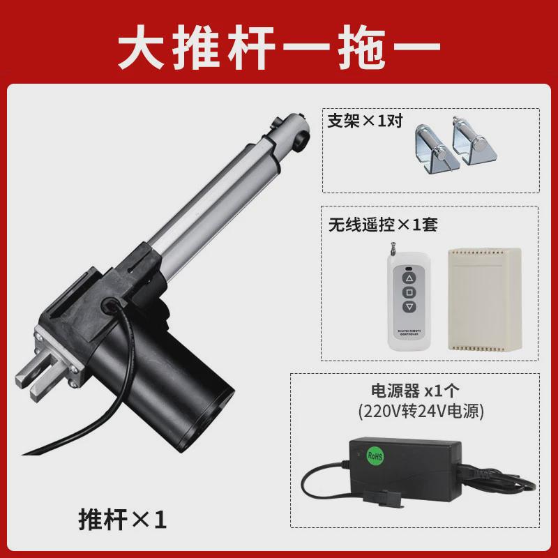遥控大推杆一拖一拖二伸缩杆液压直线电机小型直流往复工业大推力