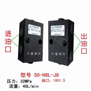 液压油缸锁保压阀双向油缸锁液压锁液压油缸锁 双向液压锁SO管式