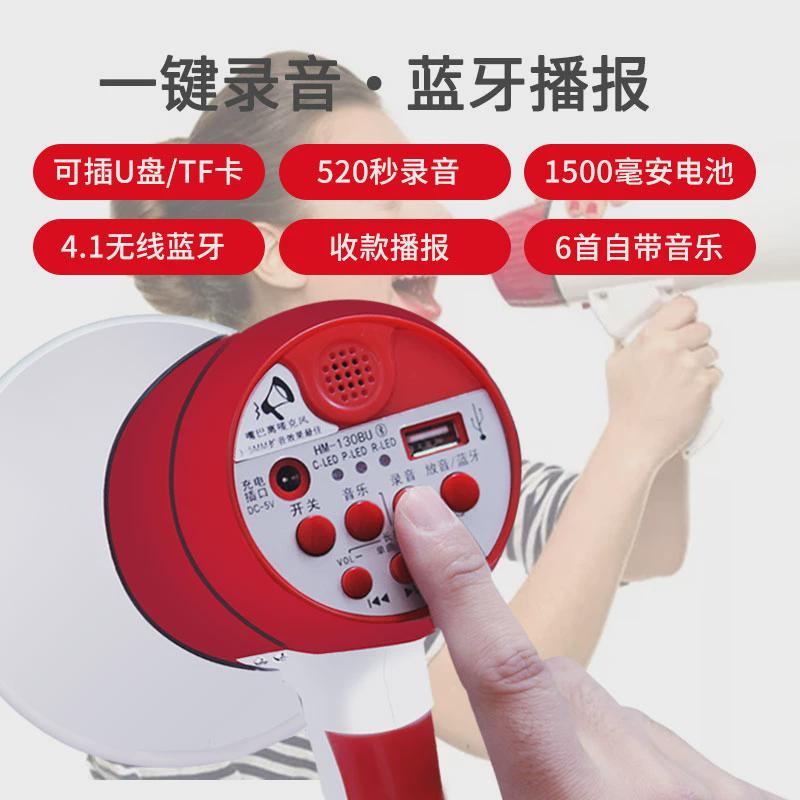 曲有HM-130手持高音喊话器扩音器摆摊叫卖录音广告地摊嗽叭大声公