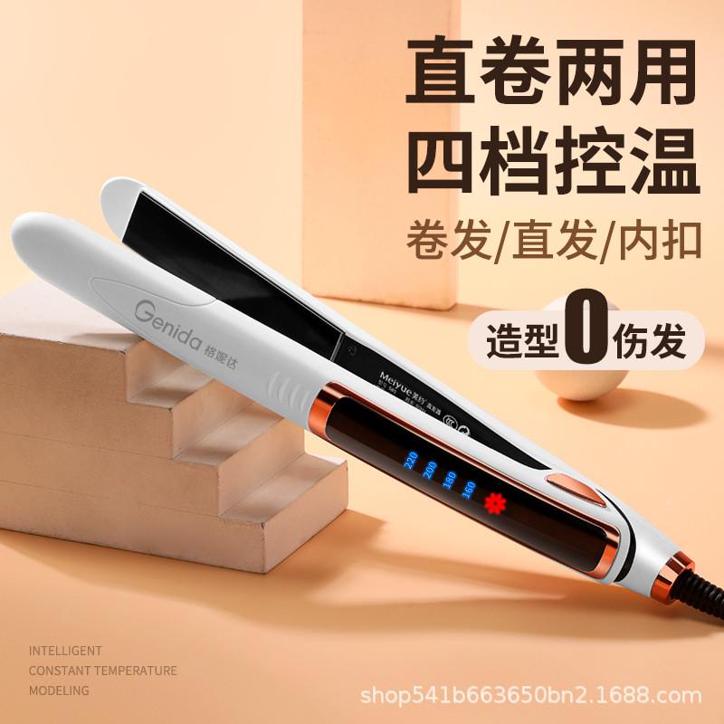 4档调温直板夹电夹板拉直发卷发两用神器烫卷发棒负离子专用护发